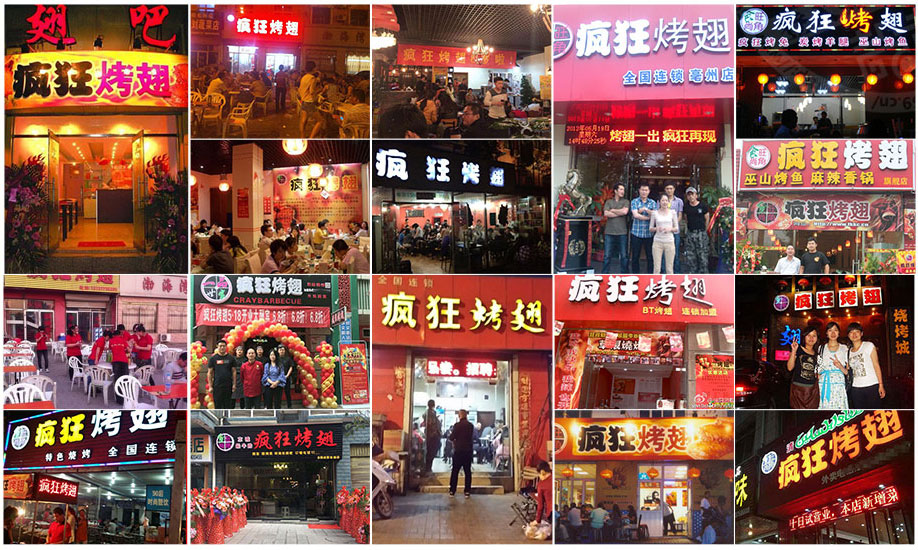 广元烧烤加盟,学烧烤技术,开烧烤店多少钱