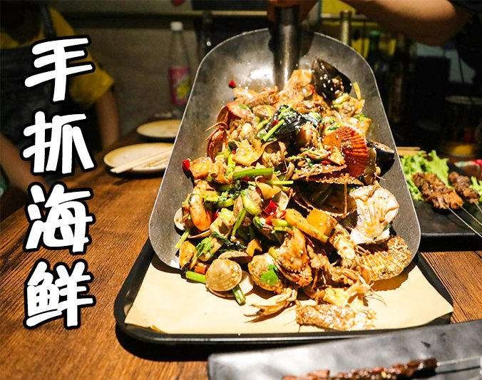 广元手抓海鲜加盟店